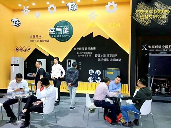 欧亚联合交易会