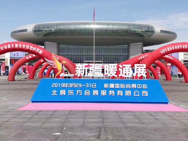 新疆暖通展